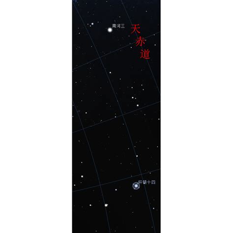 四顆星|軒轅十四 